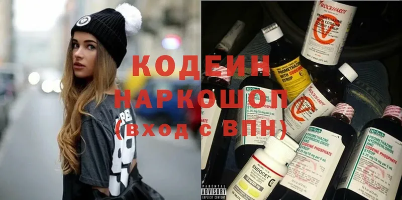 Codein напиток Lean (лин)  Шуя 