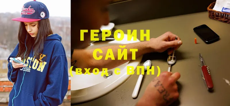 Героин белый  Шуя 