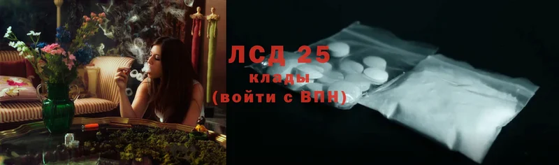 Лсд 25 экстази кислота  Шуя 