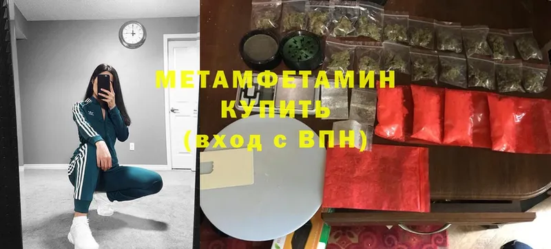 Метамфетамин кристалл Шуя